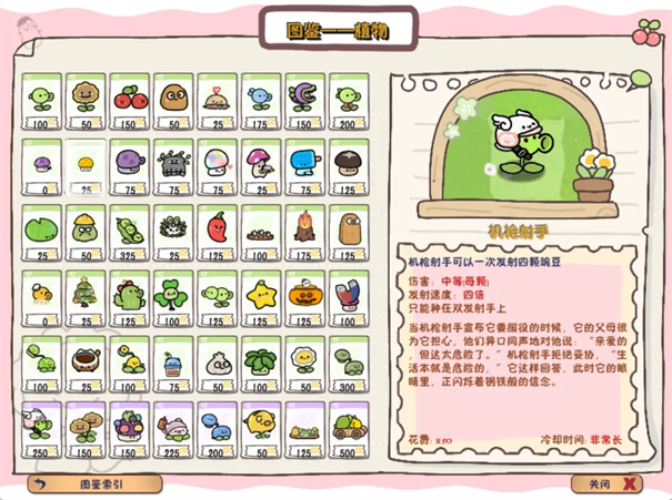 植物大战僵尸融合版最新版本