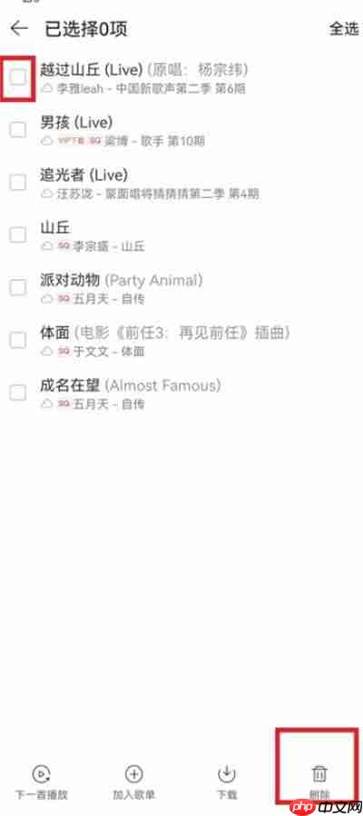 网易云音乐云盘歌曲删除方法