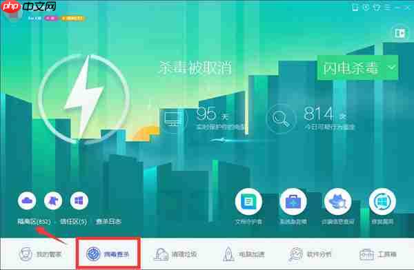 腾讯电脑管家怎么删除隔离区？腾讯电脑管家删除隔离区操作步骤详解