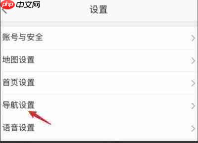 《高德地图》静音模式关闭方法