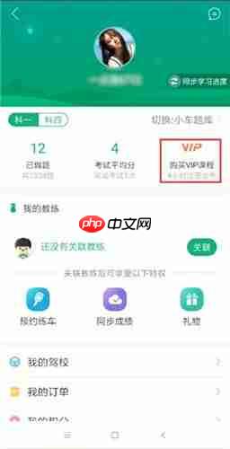 驾校一点通APP如何进行激活？驾校一点通进行激活的技巧分享
