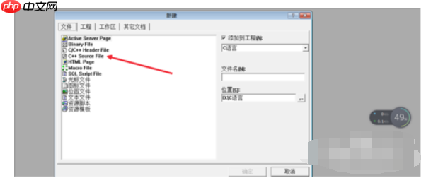 vc6.0怎么创建工程文件_vc6.0创建工程文件流程解析