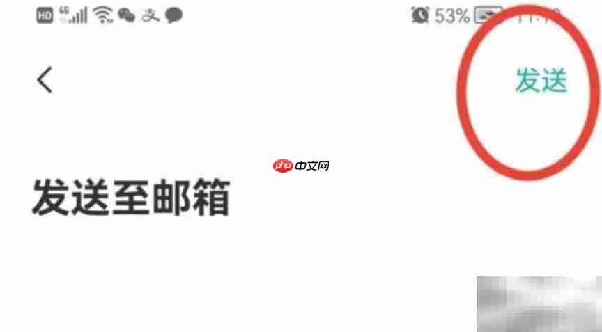 boss直聘qq邮箱传简历方法