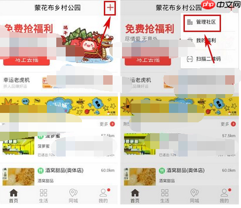 实惠APP怎么退出社区？退出社区的操作方法说明