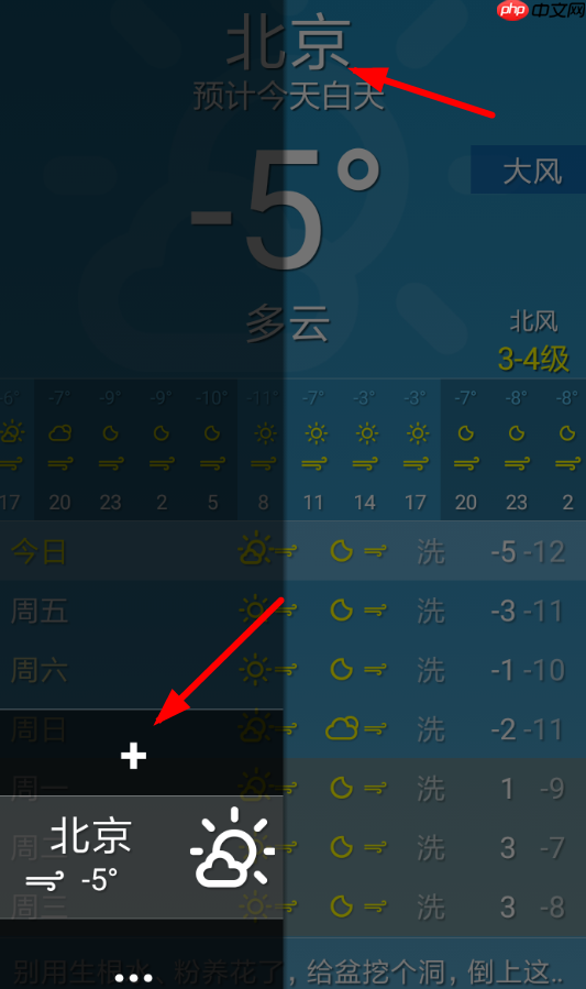 随身天气APP怎么使用？随身天气使用方法分享