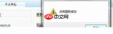 QQ拼音输入法怎么点亮图标 点亮图标操作讲解