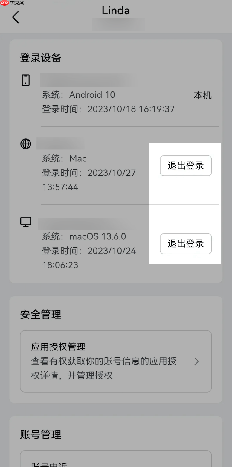 Lark登录设备怎么设置 - 菜鸟
