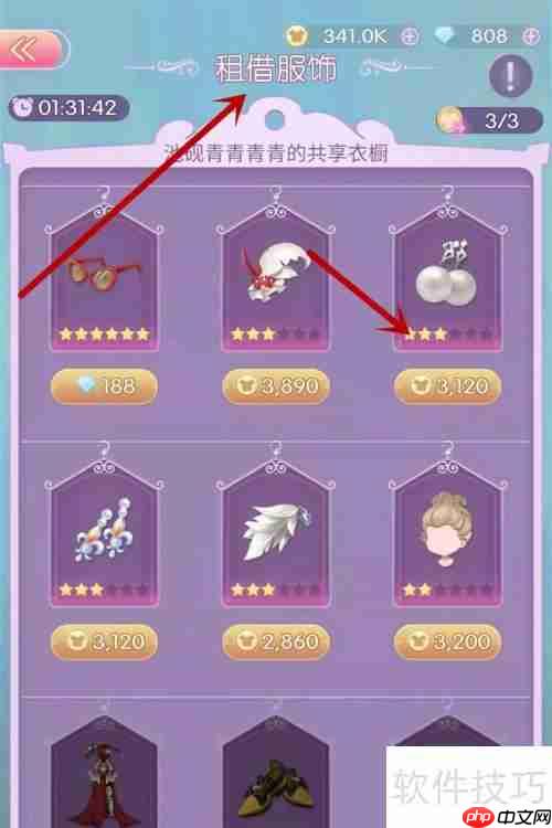 时光公主：如何租借精美服饰