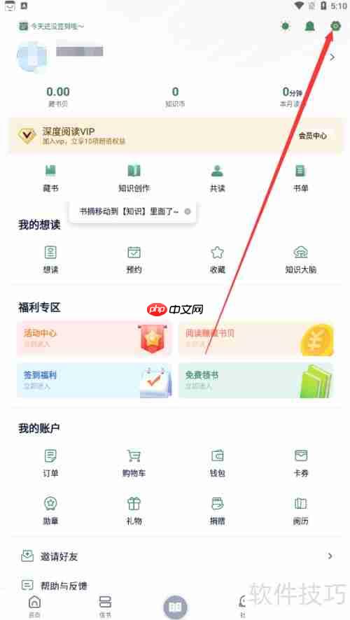 藏书馆：书馆设置的查找方法