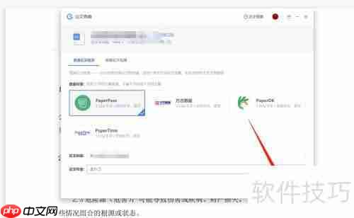 WPS查重功能入口在哪？