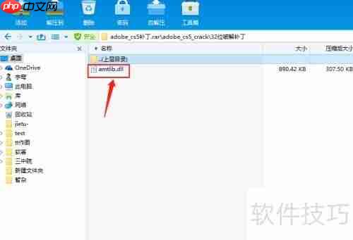Adobe Photoshop CS5注册机使用教程