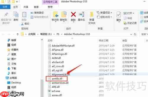 Adobe Photoshop CS5注册机使用教程