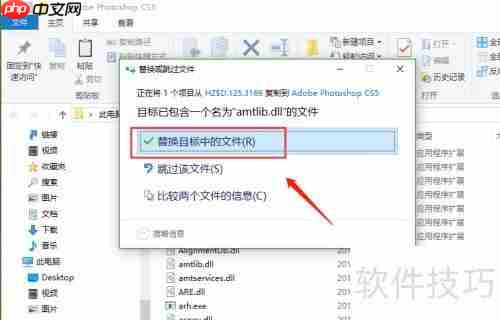 Adobe Photoshop CS5注册机使用教程
