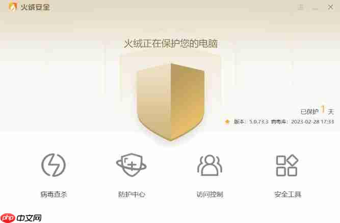 火绒安全软件怎么开启摄像头保护-火绒安全软件开启摄像头保护的方法