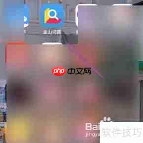 如何清理金山词霸的缓存数据