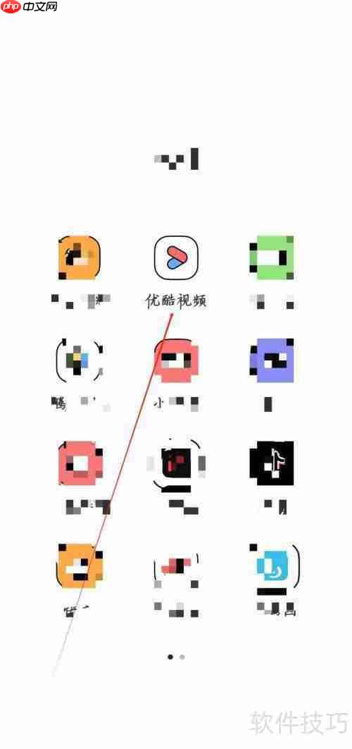 优酷视频app如何查看优酷购