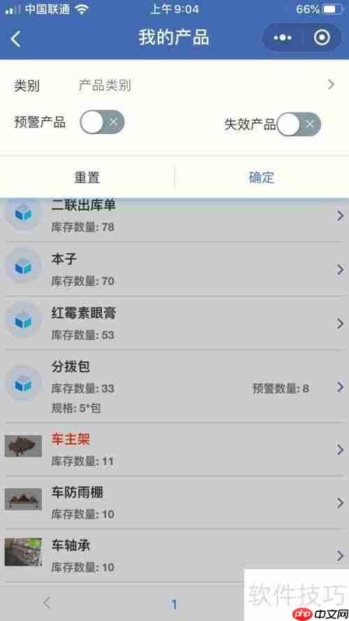 定制家具生产订单管理软件