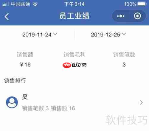 定制家具生产订单管理软件