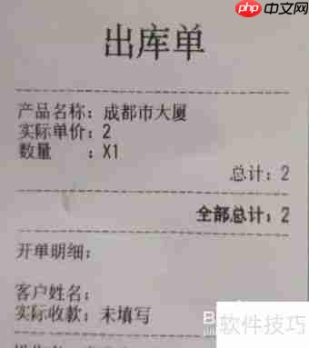 定制家具生产订单管理软件