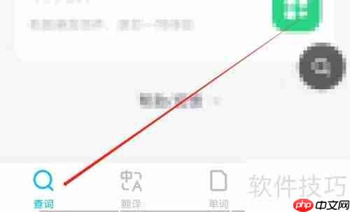 金山词霸如何查看店铺信息