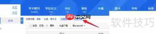 CNKI显示历史记录的方法