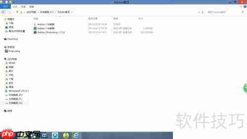 Adobe软件安装与激活教程