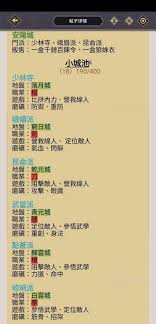 这就是江湖拳向逍遥岭怎么玩
