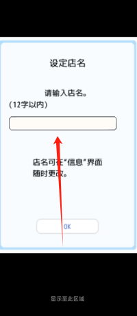 王国道具店2手机版