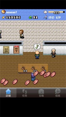 王国道具店2手机版