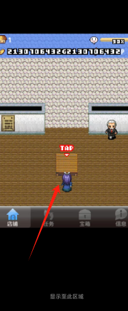 王国道具店2手机版