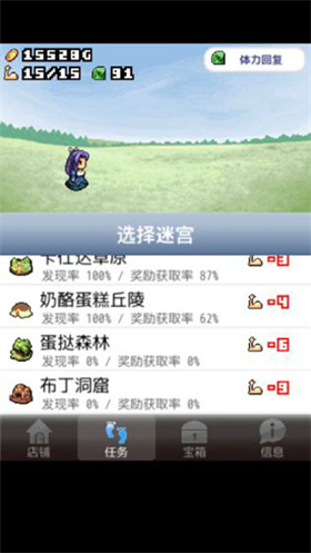 王国道具店2手机版