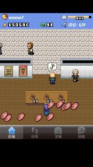 王国道具店2手机版