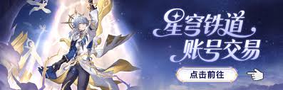 崩坏星穹铁道联动fate何时上线