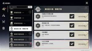鸣潮七丘之柱神成就怎么解锁