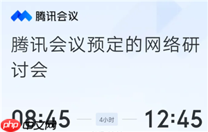 腾讯会议网络研讨会观众可以开摄像头吗 腾讯会议网络研讨会观众可以说话吗