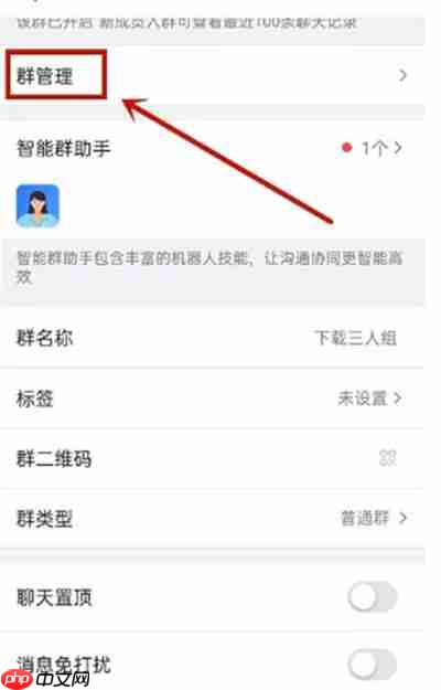钉钉怎么搜索加入群聊