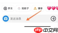 抖音群聊怎么建立 抖音群聊怎么@别人