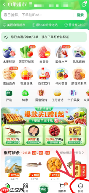 小象超市怎么取消会员自动续费 小象超市怎么关闭自动续费功能