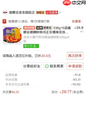 拼多多天降优惠券是真的吗 拼多多天降优惠券怎么用