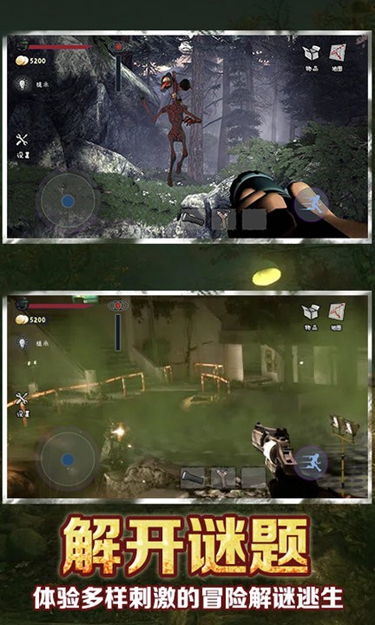 警笛头巨物躲避