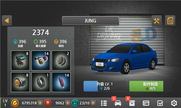 驾驶达人2 安卓版