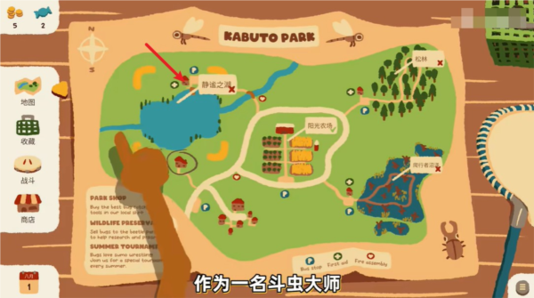 斗虫公园手机版3