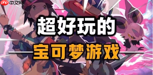 宝可梦朱紫道馆一般顺序通关攻略