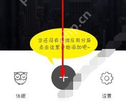 怎么使用360分身大师进行应用分身？使用360分身大师进行应用分身的方法说明