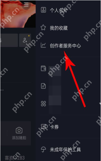 抖音创作者服务中心如何设置 创作者服务中心设置方法及创作者服务中心介绍 - 菜鸟下载