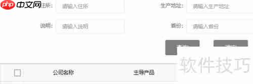 全国工业产品生产许可证查询系统