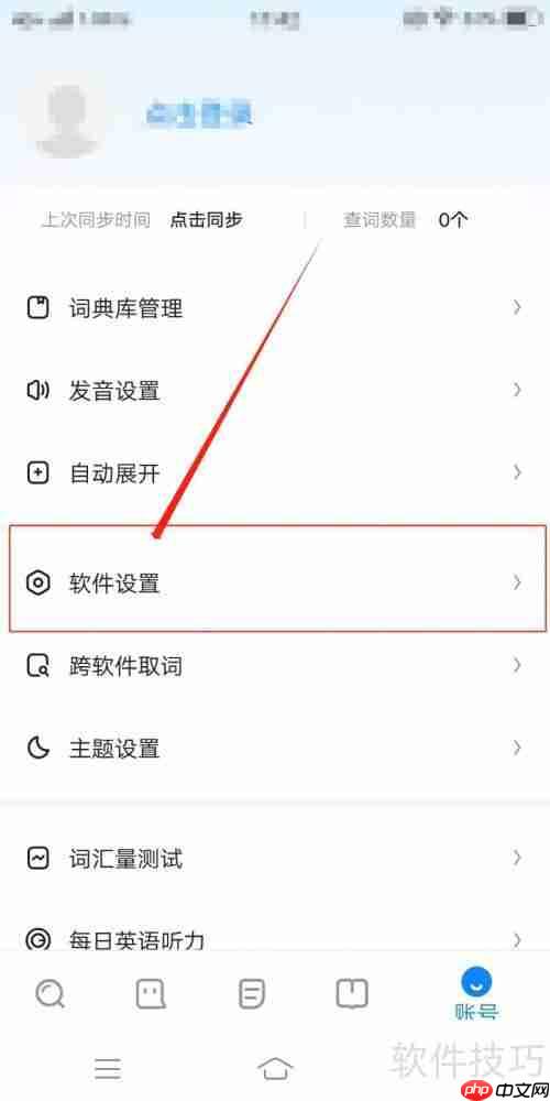 欧路词典如何显示图片词典
