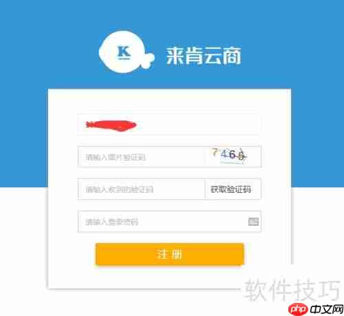 在线进销存，无需下载安装即可使用的方法
