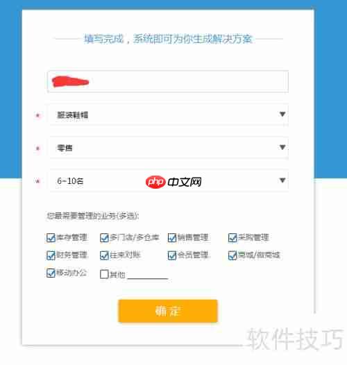 在线进销存，无需下载安装即可使用的方法