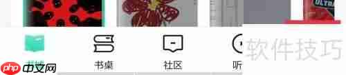 当当云阅读咨询在线客服的方法
